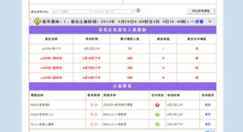 四川自考本科官网报名网址