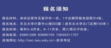 东北大学自考本科考几科