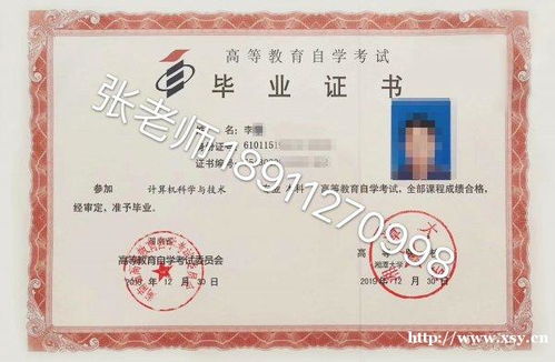 计算机科学自考本科专业