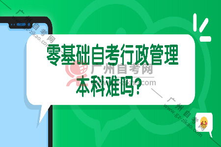 零基础自考本科需要什么材料
