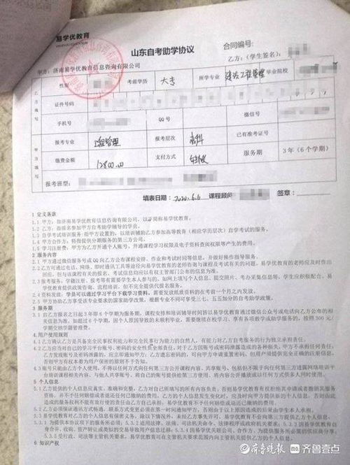 自考本科学籍怎么查