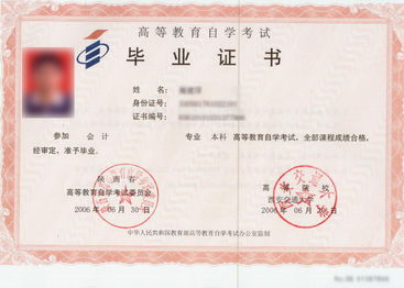 学前教育专科自考本科