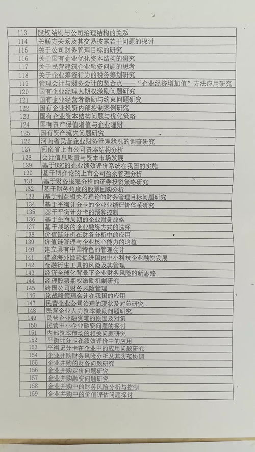 重庆自考本科法律毕业论文