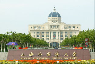 上海外国语大学自考本科听力