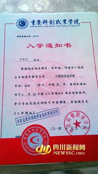 自考本科被录取统招还录取吗