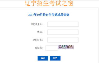 本科10月自考发成绩时间