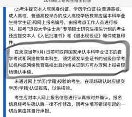 自考本科考研档案怎么填