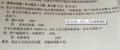 成人自考本科审计学试卷