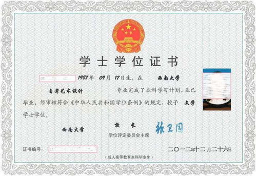 网上自考本科哪个是真的