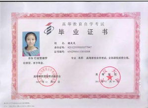 自考本科可以考新乐的编制吗