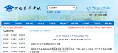 深圳本科自考网上报考