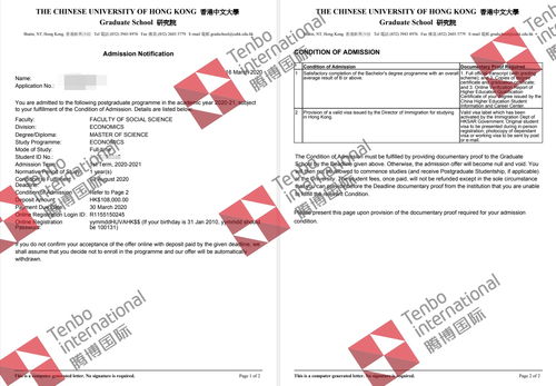 自考本科可以申请香港的学校吗