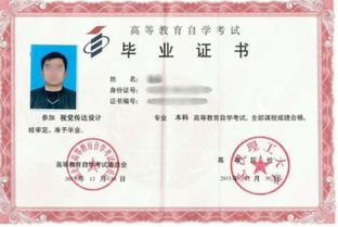 自考专科升本科改专业