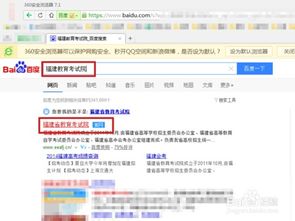 福建自考本科新生注册