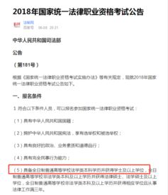 自考本科可以考法律职业资格