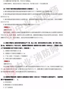 自考本科消防工程专业历真题