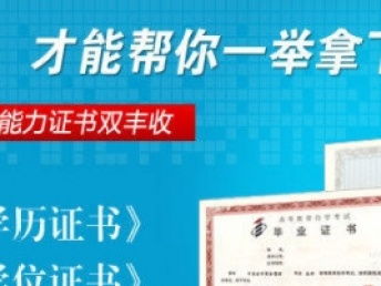 上海自考本科积分吗