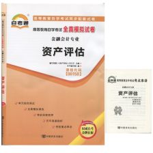 深圳会计怎么自考本科