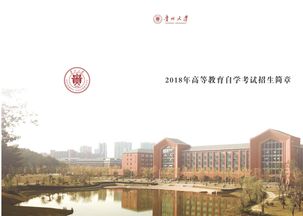 贵州大学自考本科项目