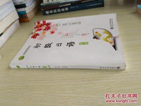 北外自考日语本科教材