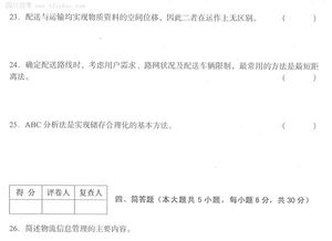 自考本科现代物流学报名时间