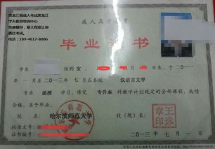 自考本科黑龙江省招生
