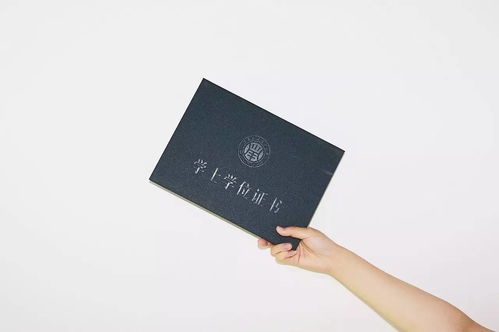 自考本科两终于拿到