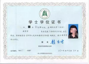 自考本科可以获得学位吗