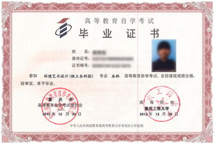 自考本科为什么都是名校