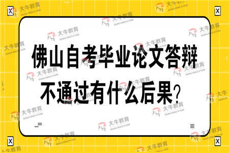 高自考本科论文答辩