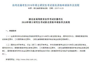 自考本科考研比专升本考研