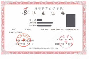 华南师范有自考本科吗