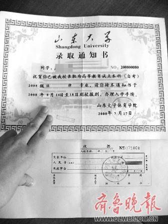 日本收自考本科的学校