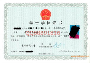 长春吉大自考本科