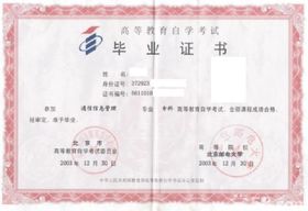 自考本科都是四吗