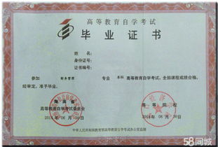 官方自考本科要交学费吗