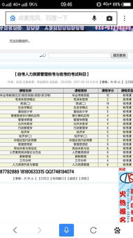 自考本科人力资源管理职业生涯规划