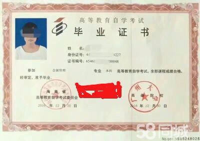 自考本科还可以再提升学历
