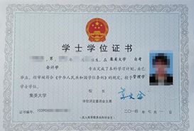 会计专业自考本科难度