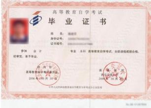 自考本科有规定要多久考完吗