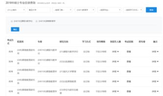 2019本科自考教育学新代码