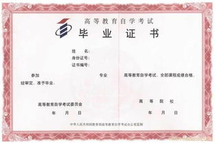 中专自考本科最快方法