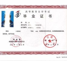 北京自考本科学位申报规定