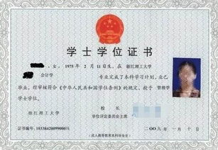 自考本科函授有用