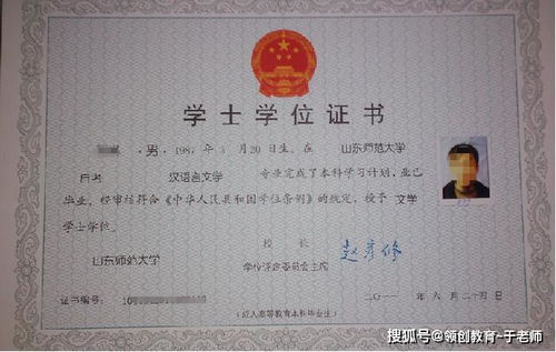 山东自考汉语言本科