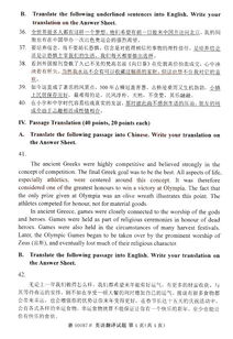 深圳自考本科英语翻译真题