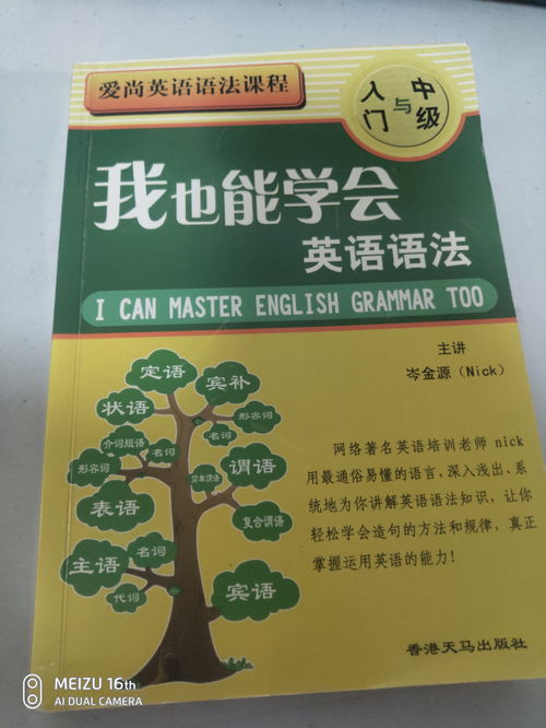 自考本科英语2怎么背单词