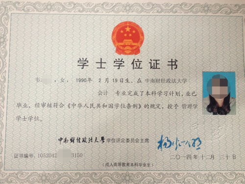 自考本科新政策天津