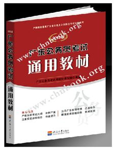 外省自考本科能考广东省公务员吗