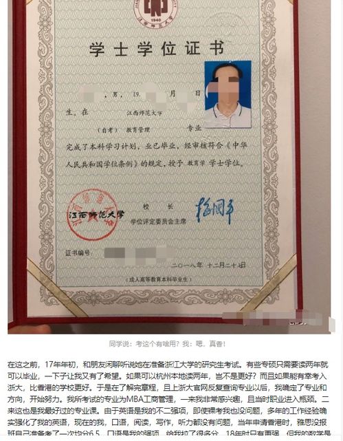 研究生毕业自考本科简历怎么写